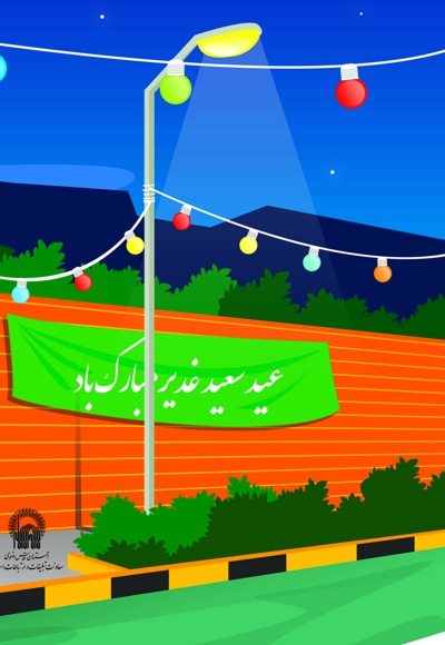 نورالهدی نوجوان شماره (27)